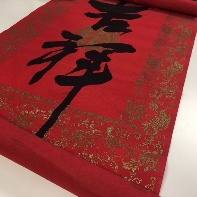 SCROLL, Asian - Red Gold w Chinese Script